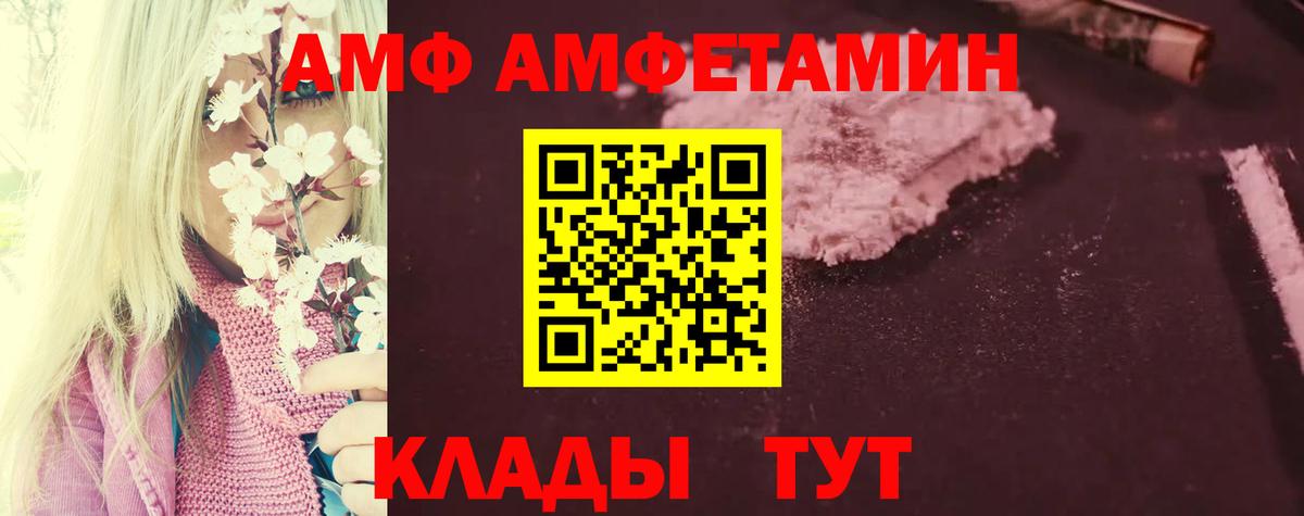 Амфетамин 98% Феодосия