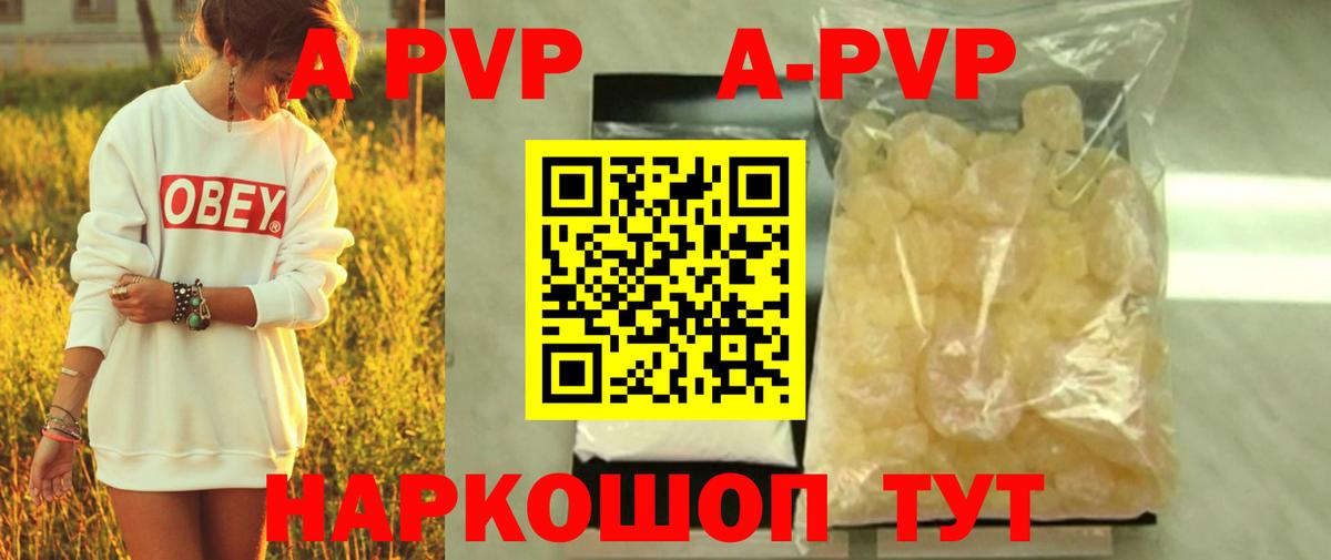 Феодосия  Alpha-PVP  А ПВП кристаллы  Альфа ПВП СК  Вход с VPN  А ПВП VHQ 