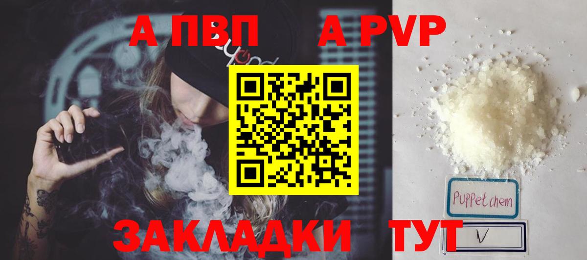 Alfa_PVP крисы CK Феодосия