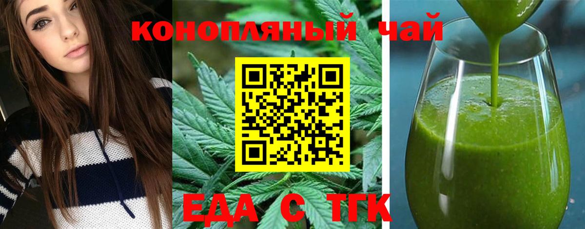 Феодосия  Печенье с ТГК конопля  Вход с VPN 