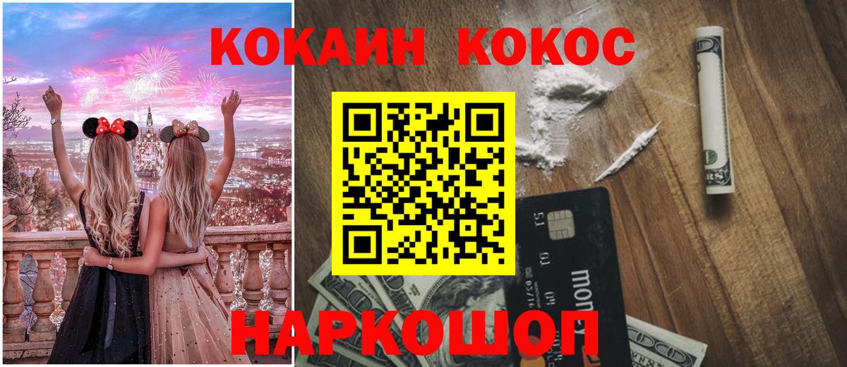 Cocaine 97% Феодосия