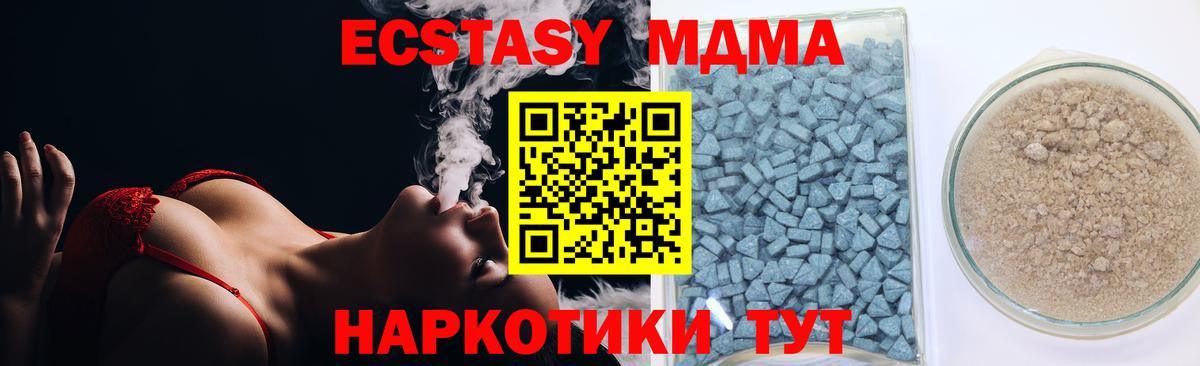 Экстази диски  Вход с VPN  Феодосия  ЭКСТАЗИ  Экстази TESLA 