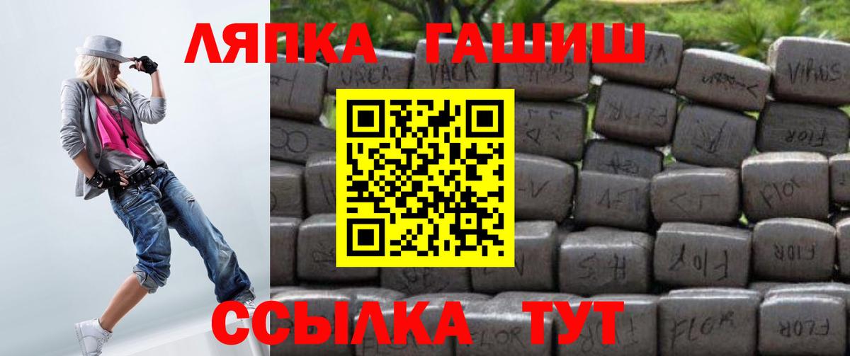 ГАШИШ Cannabis  Вход с VPN  Феодосия 