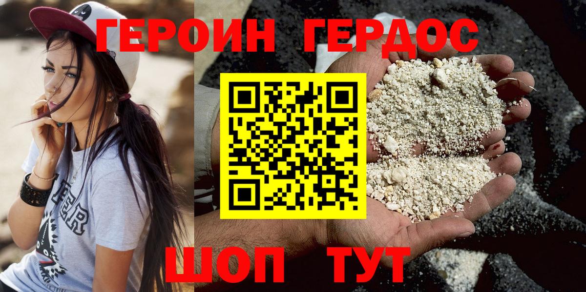 ГЕРОИН афганец  Вход с VPN  Феодосия 