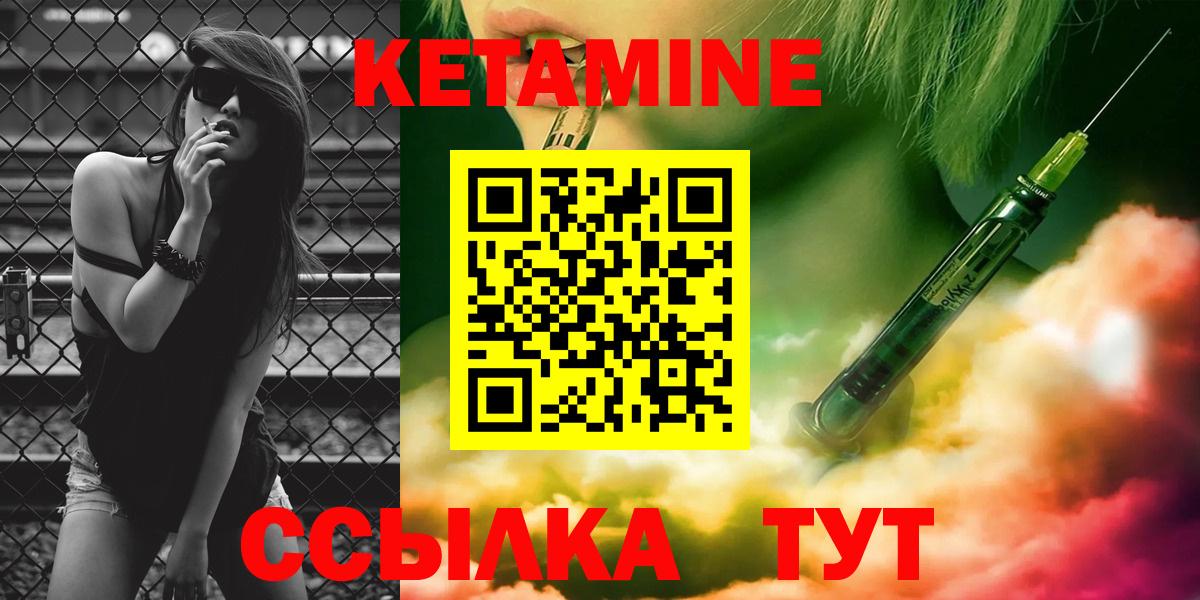Кетамин VHQ  Вход с VPN  Феодосия 