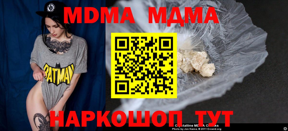 МДМА Molly Феодосия