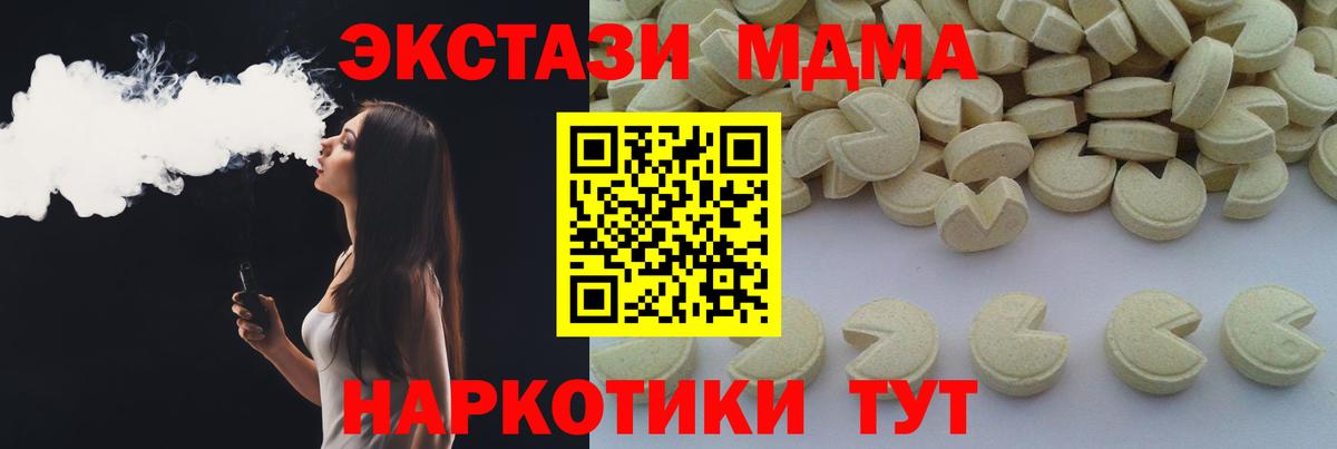 MDMA Molly  Вход с VPN  МДМА Molly  Феодосия 