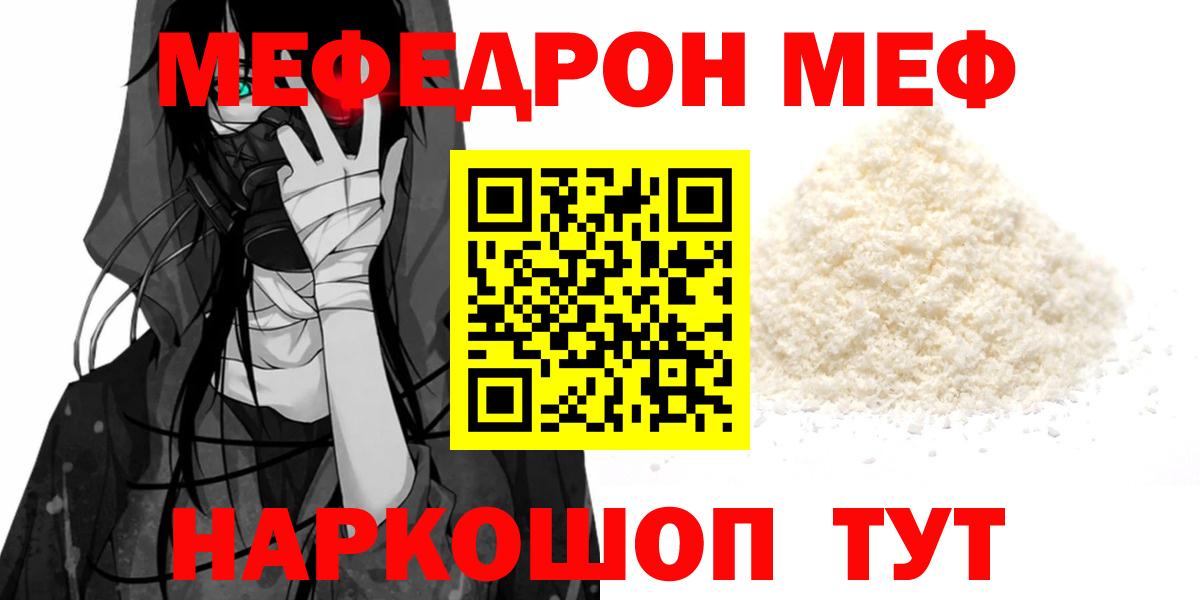 Феодосия  МЯУ-МЯУ кристаллы  МЕФ  Вход с VPN  где можно купить наркотик  МЯУ-МЯУ mephedrone 