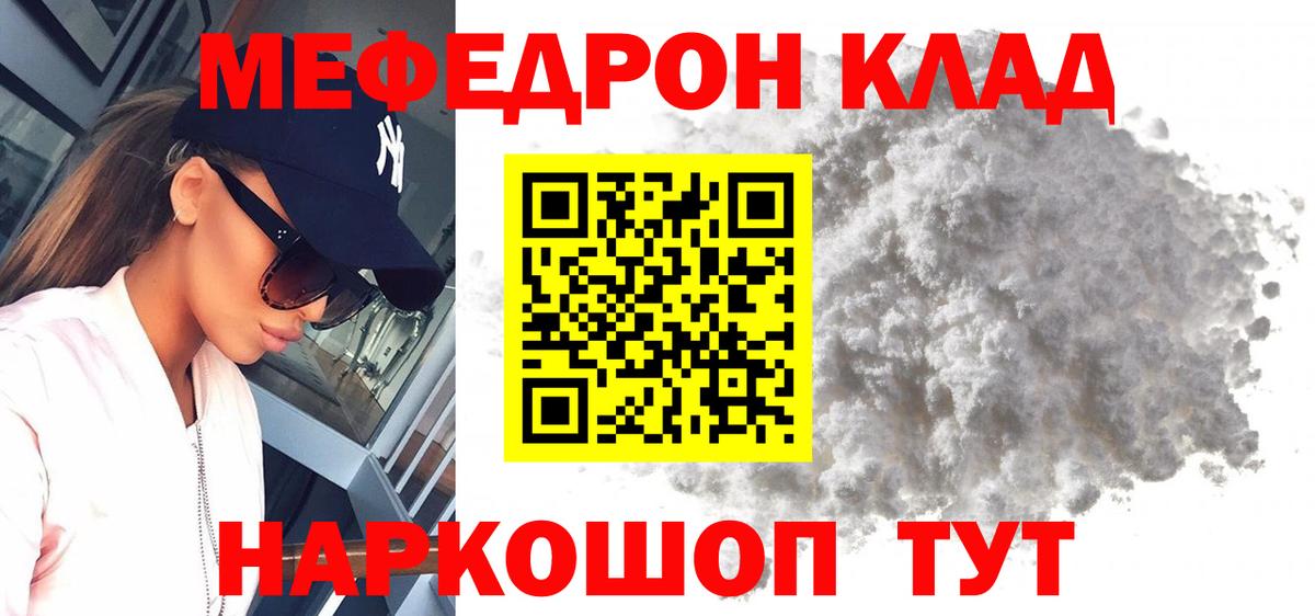 МЕФ кристаллы Феодосия