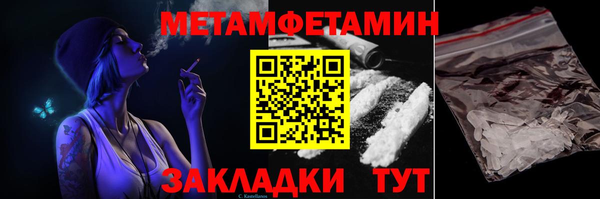 Феодосия  Метамфетамин кристалл  Вход с VPN  Метамфетамин кристалл 