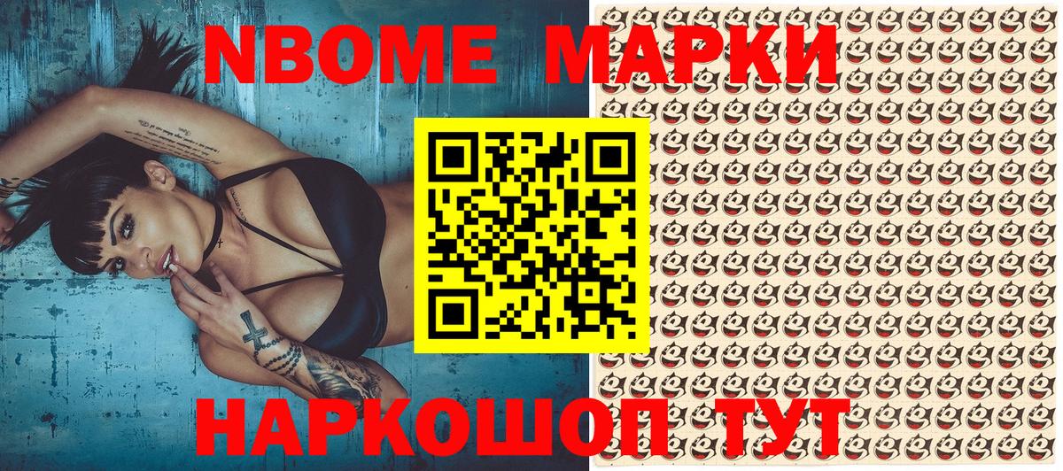 Наркотические марки 1,8мг Феодосия