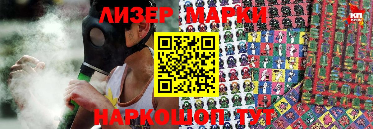Марки NBOMe  Марки NBOMe 1500мкг  Марки NBOMe 1500мкг  Вход с VPN  Феодосия 