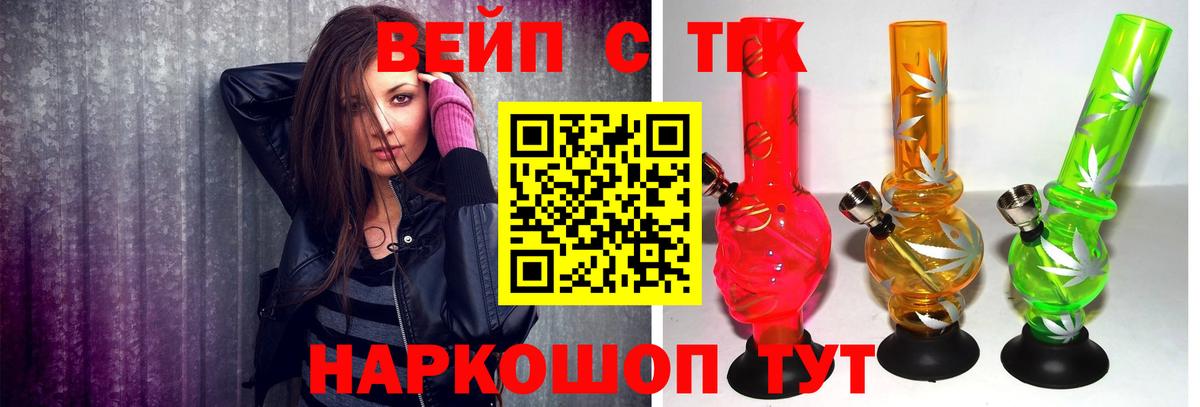ТГК жижа  Вход с VPN  hydra ССЫЛКА  Дистиллят ТГК THC oil  Феодосия 