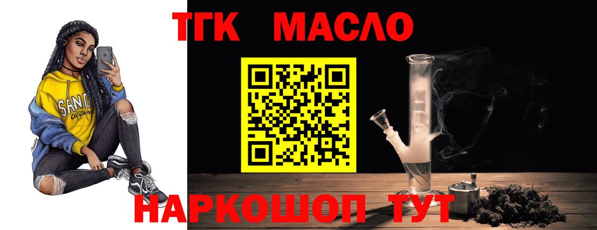 Дистиллят ТГК THC oil Феодосия