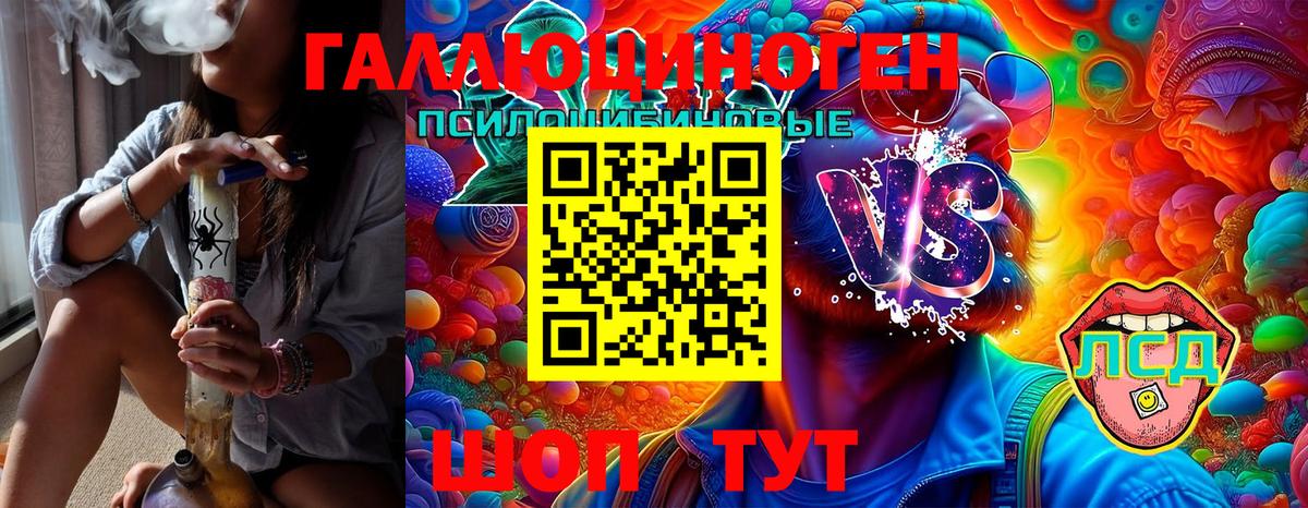 Псилоцибиновые грибы Magic Shrooms  Псилоцибиновые грибы ЛСД  Феодосия  Вход с VPN 