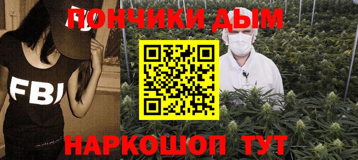 Канабис план  Шишки марихуана ГИДРОПОН  Вход с VPN  Феодосия 
